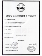 西區采油廠HSE證書